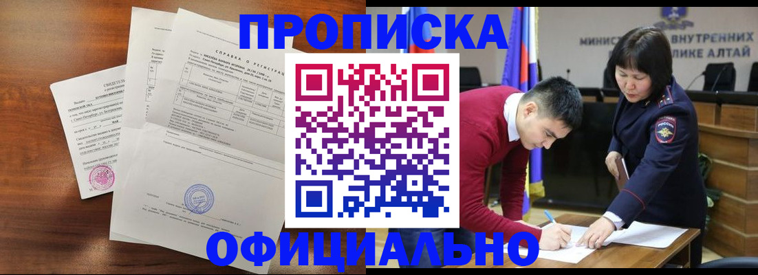 прописка 2025 в Цимлянске