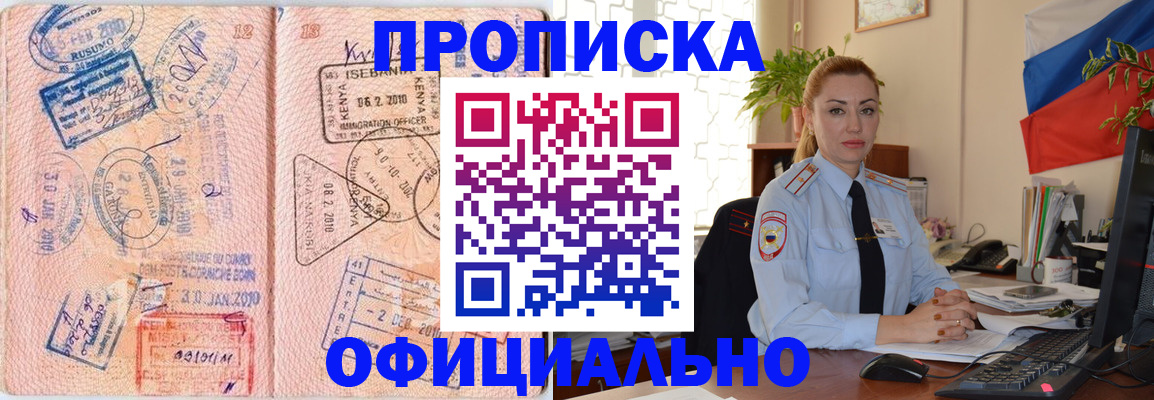 регистрация в Цимлянске