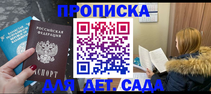 прописка от собственника в Цимлянске