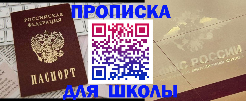временная регистрация госуслуги в Цимлянске